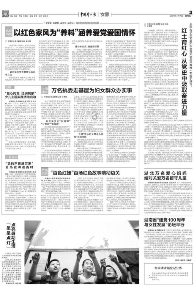 绿意盎然